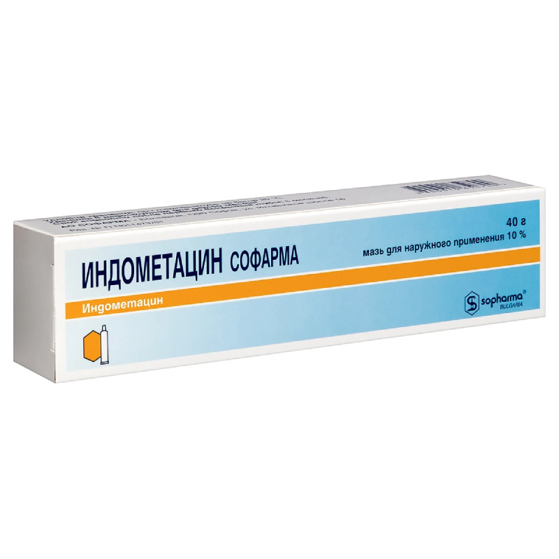 Индометацин Софарма 10% мазь для наружного применения 40 г