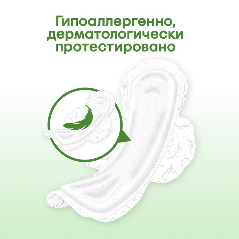 Kotex Natural Прокладки гигиенические Нормал 8 шт
