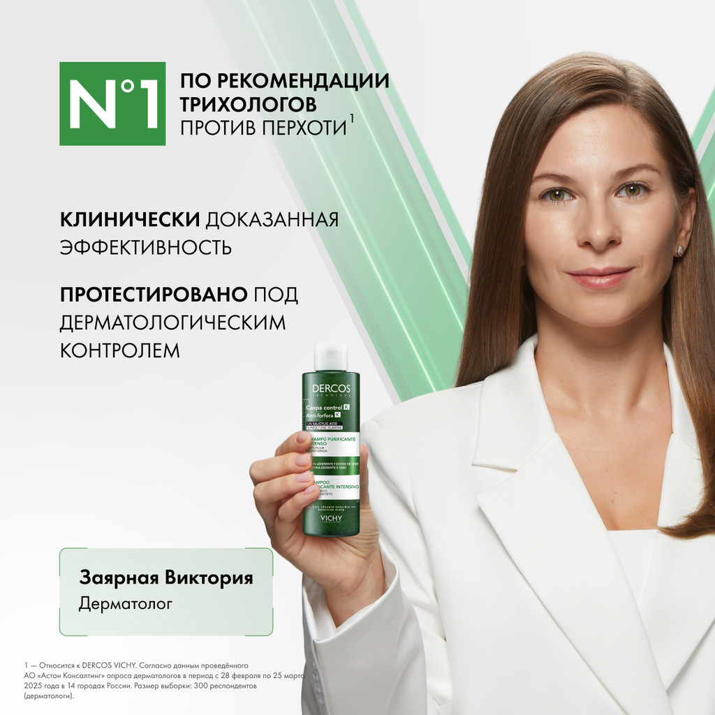 Vichy Dercos Шампунь очищающий против перхоти К 250 мл
