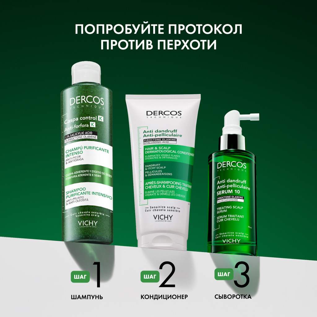 Vichy Dercos Шампунь очищающий против перхоти К 250 мл