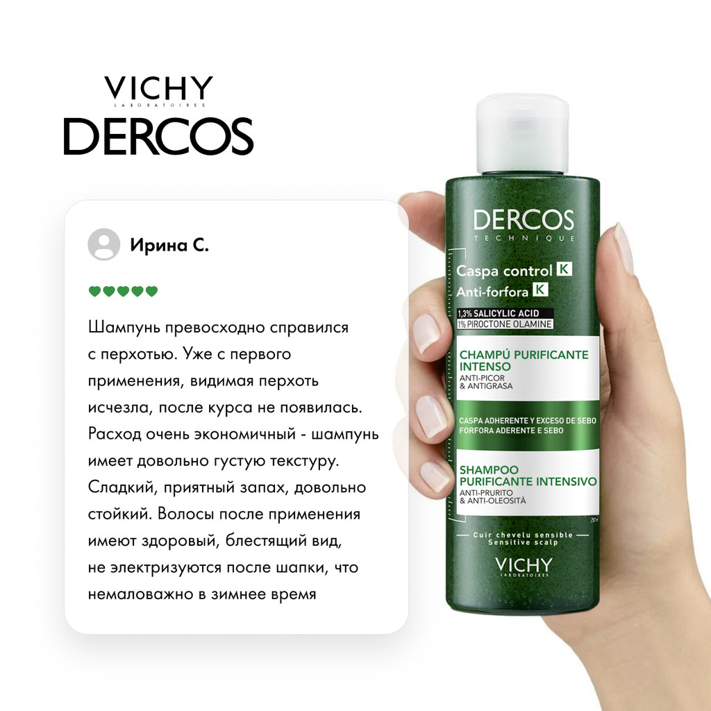 Vichy Dercos Шампунь очищающий против перхоти К 250 мл