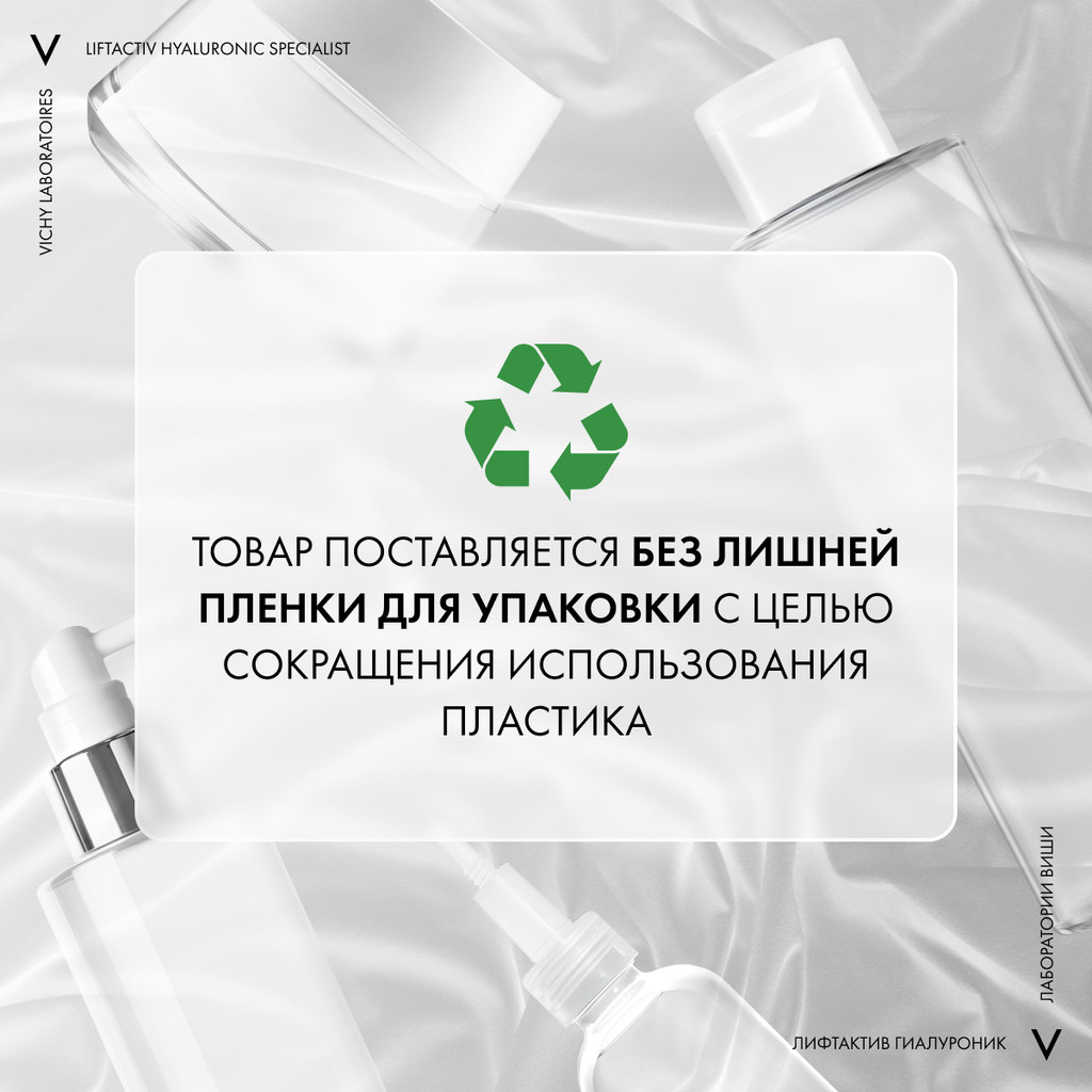 Vichy Liftactiv Supreme Крем дневной против морщин для упругости кожи SPF 30 50 мл