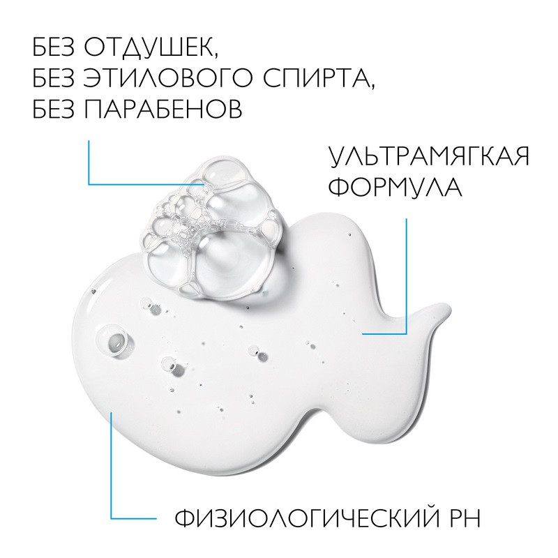 La Roche-Posay Cicaplast Lavant B5 Гель очищающий для сверхчувствительной кожи детей и взрослых 200 мл 