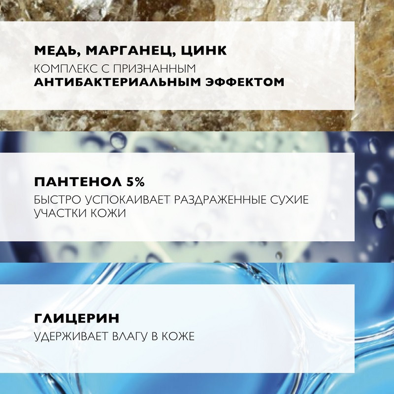 La Roche-Posay Cicaplast Lavant B5 Гель очищающий для сверхчувствительной кожи детей и взрослых 200 мл 