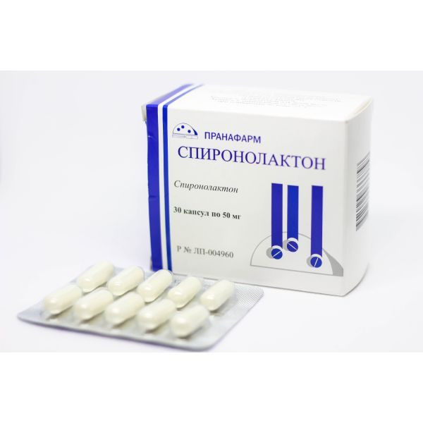 Спиронолактон 50 мг капсулы 30 шт