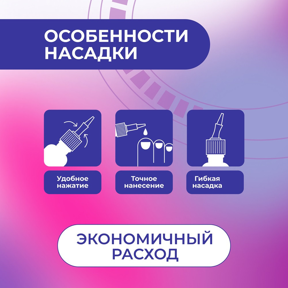Фунгодерил 1% раствор для наружного применения 15 мл