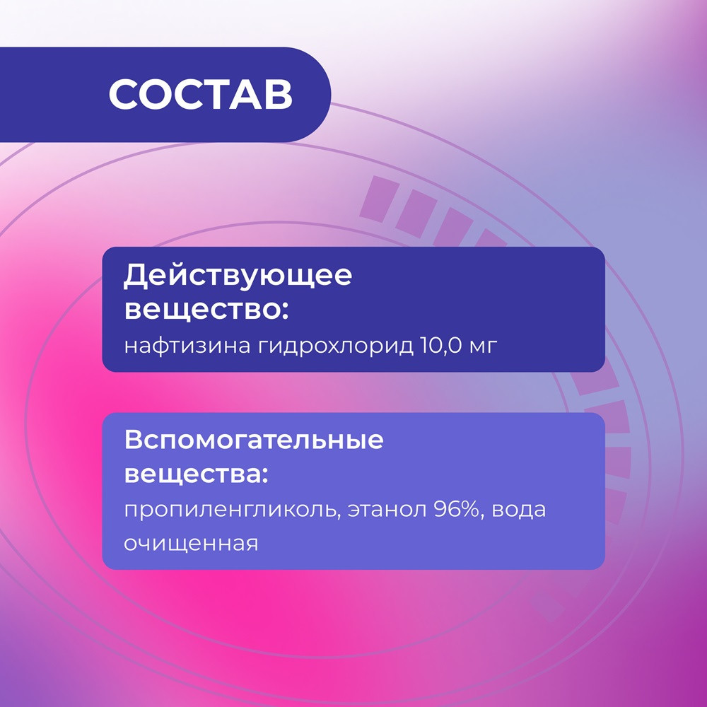 Фунгодерил 1% раствор для наружного применения 15 мл