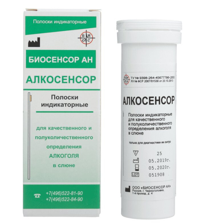 Алкосенсор Тест на алкоголь в слюне тест-полоска 25 шт