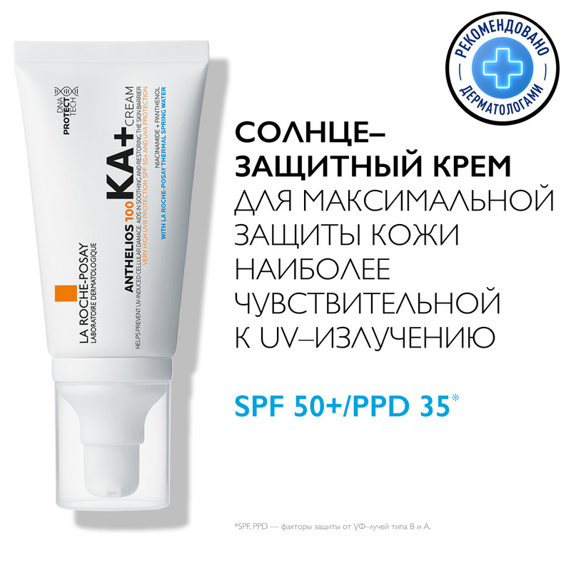 La Roche-Posay Anthelios 100 KA+ Крем солнцезащитный для лица SPF 50+ 50 мл