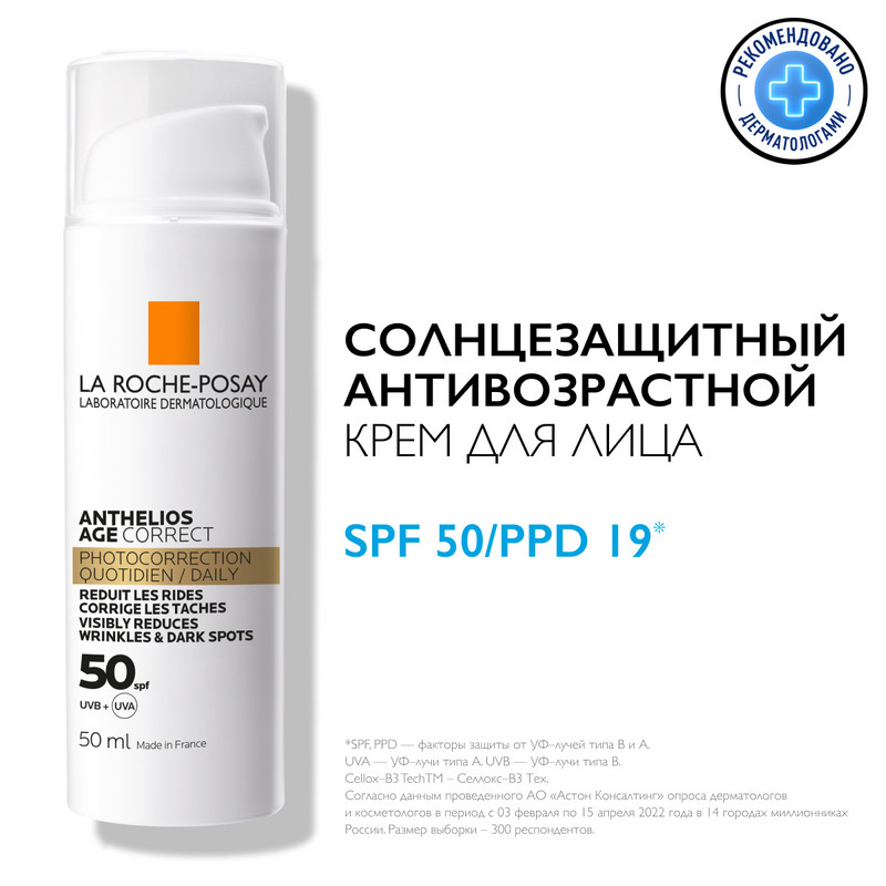 La Roche-Posay Anthelios Крем солнцезащитный для лица антивозрастной SPF 50 50 мл