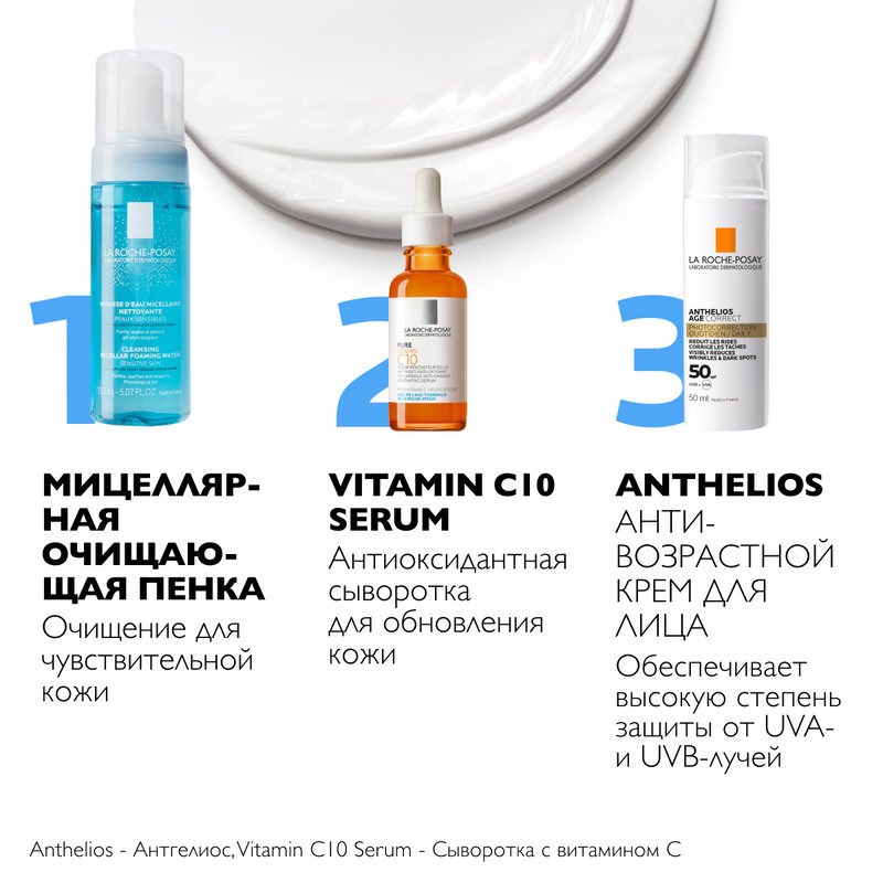 La Roche-Posay Anthelios Крем солнцезащитный для лица антивозрастной SPF 50 50 мл