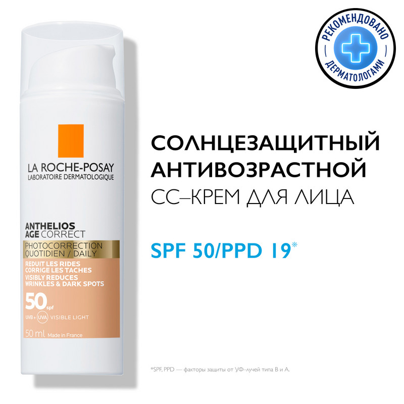 La Roche-Posay Anthelios СС-крем солнцезащитный для лица антивозрастной SPF 50 50 мл