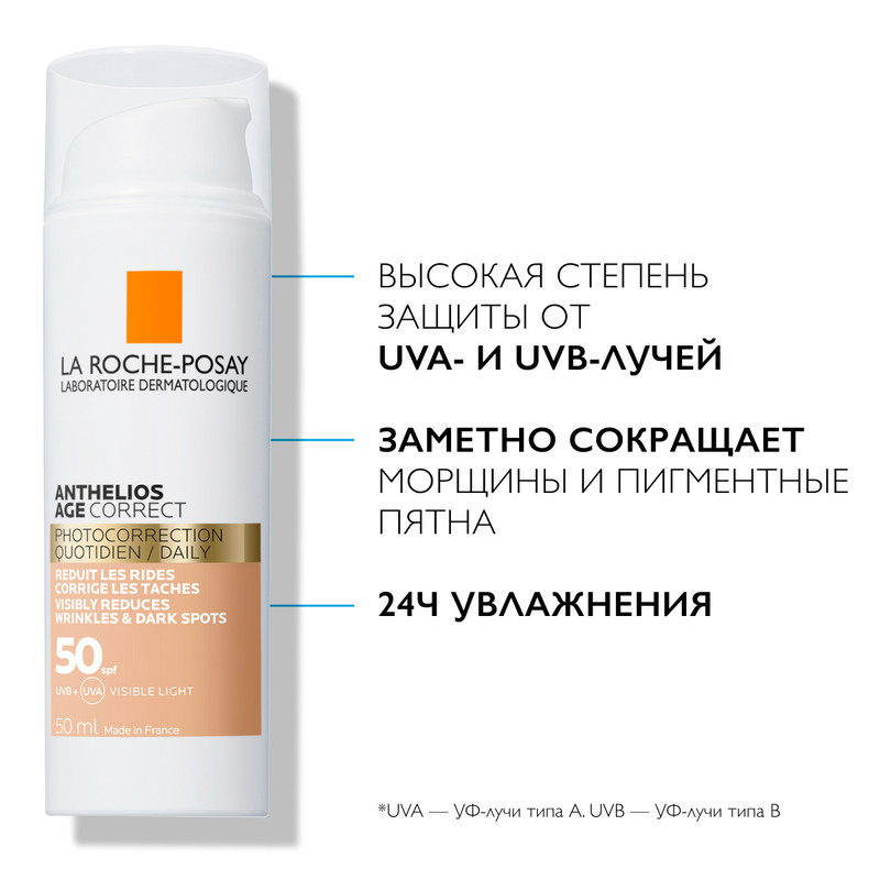 La Roche-Posay Anthelios СС-крем солнцезащитный для лица антивозрастной SPF 50 50 мл