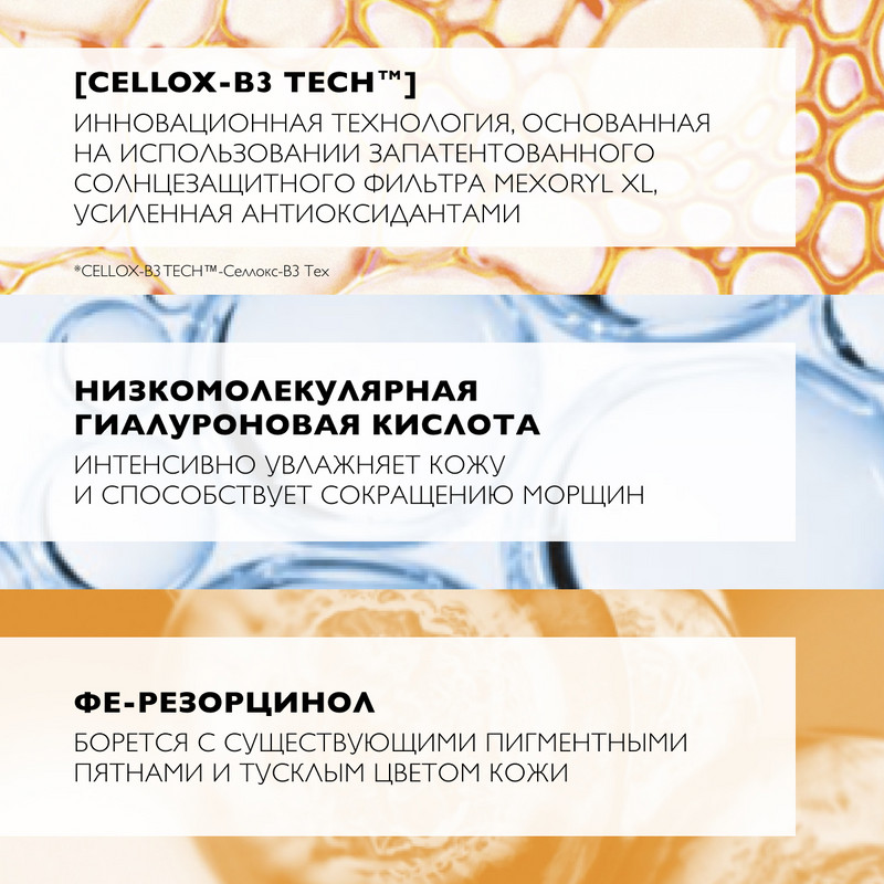 La Roche-Posay Anthelios СС-крем солнцезащитный для лица антивозрастной SPF 50 50 мл