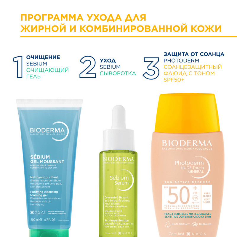 Bioderma Photoderm Флюид тональный солнцезащитный SPF 50+ для комбинированной и жирной кожи Очень светлый оттенок 40 мл