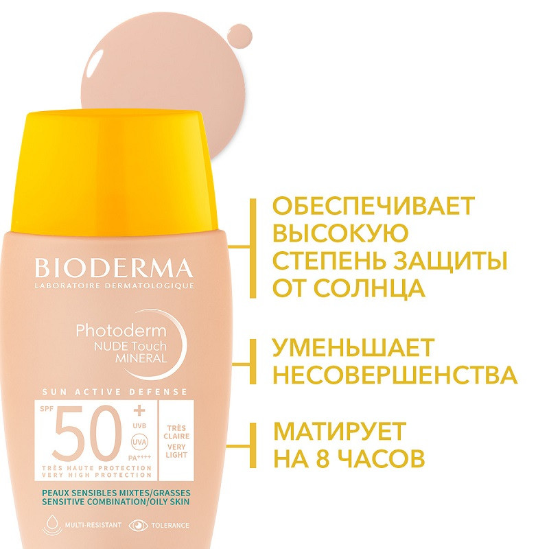 Bioderma Photoderm Флюид солнцезащитный SPF 50+ для жирной кожи Очень светлый тон 40 мл
