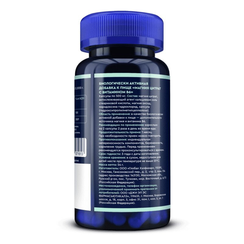 GLS Pharmaceuticals Магния цитрат с витамином В6 капсулы 90 шт