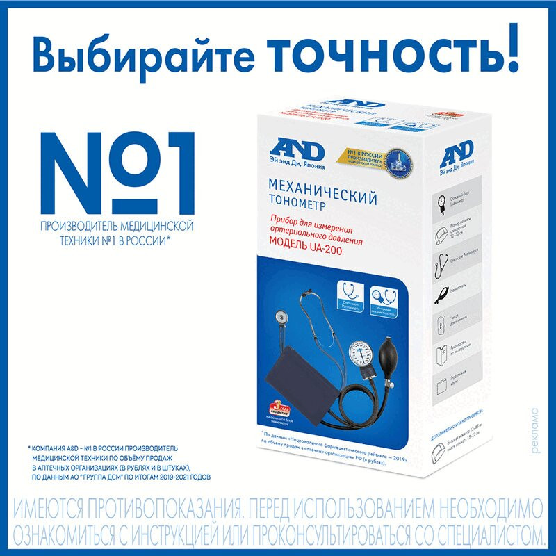 AND Тонометр механический UA-200