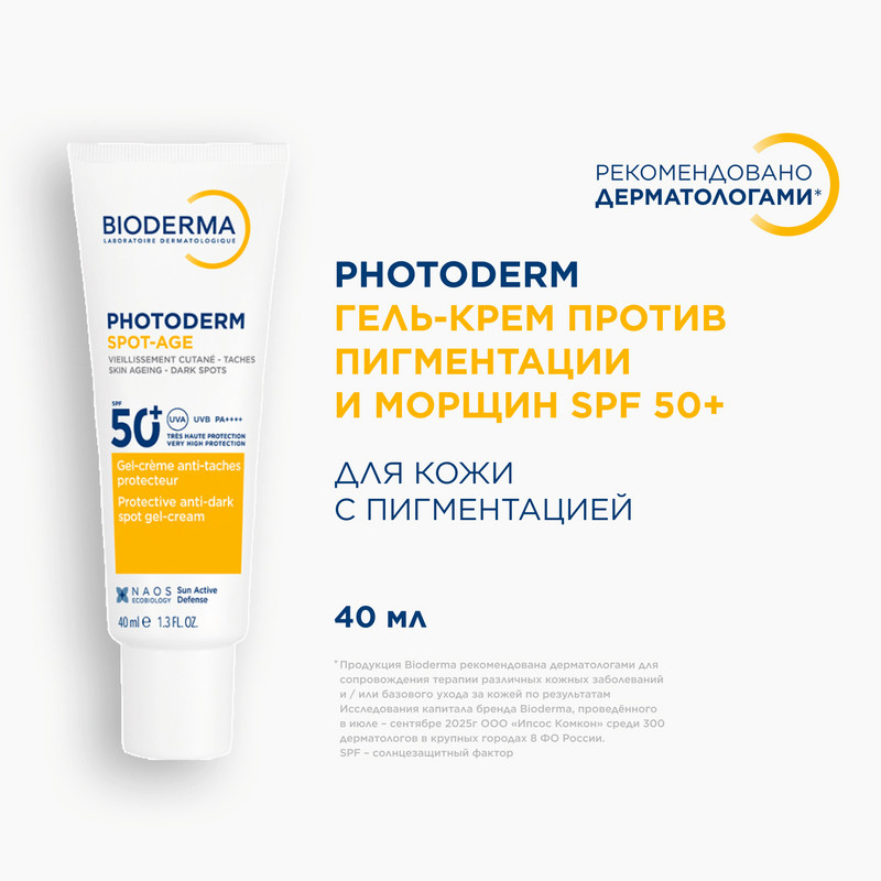 Bioderma Photoderm Крем против пигментации и морщин SPF 50+ 40 мл