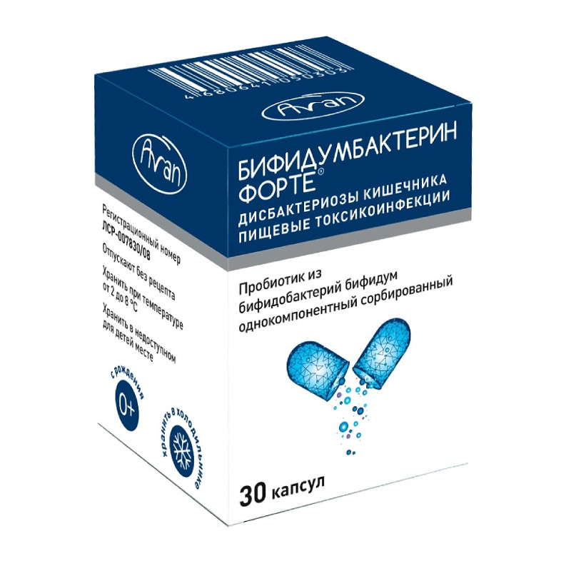 Бифидумбактерин форте капсулы 30 шт