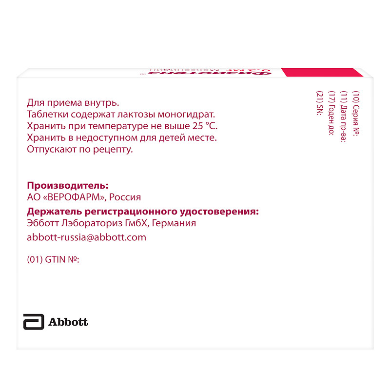 Физиотенз 0,2 мг таблетки 14 шт