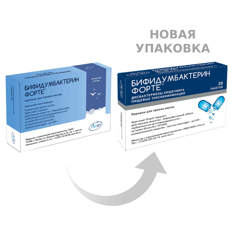 Бифидумбактерин форте порошок для приема внутрь 5 доз 30 шт