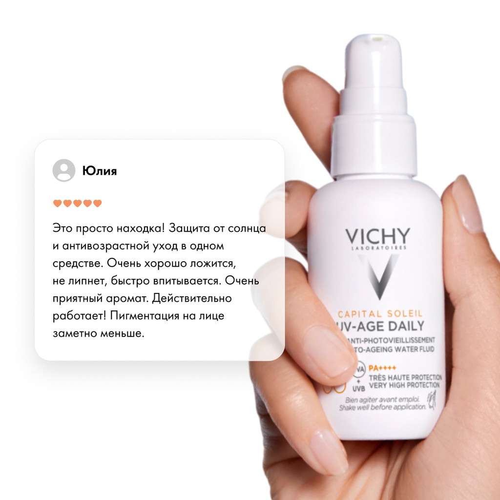 Vichy Capital Soleil UV-Age Daily Флюид для лица солнцезащитный невесомый SPF 50+ 40 мл