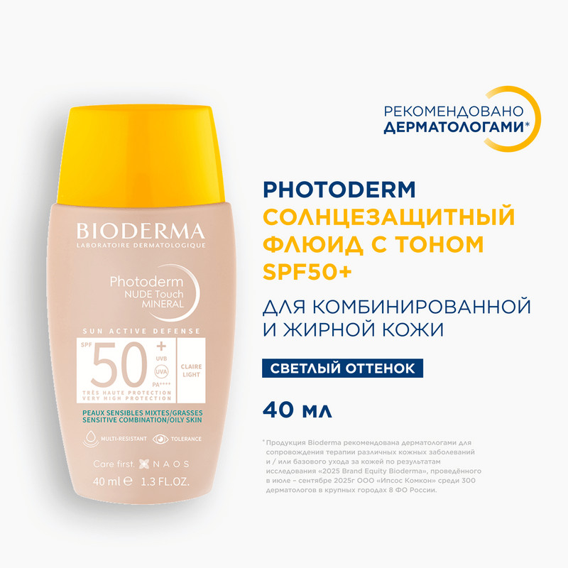 Bioderma Photoderm Флюид тональный солнцезащитный SPF 50+ для комбинированной и жирной кожи Светлый оттенок 40 мл