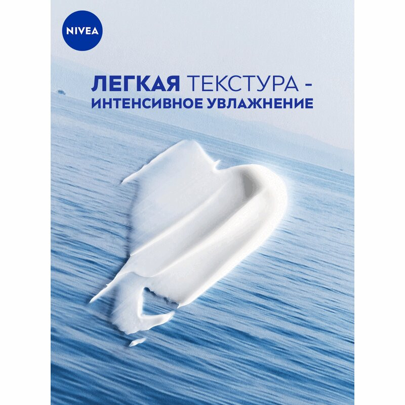 Nivea Soft Крем интенсивный увлажняющий 200 мл