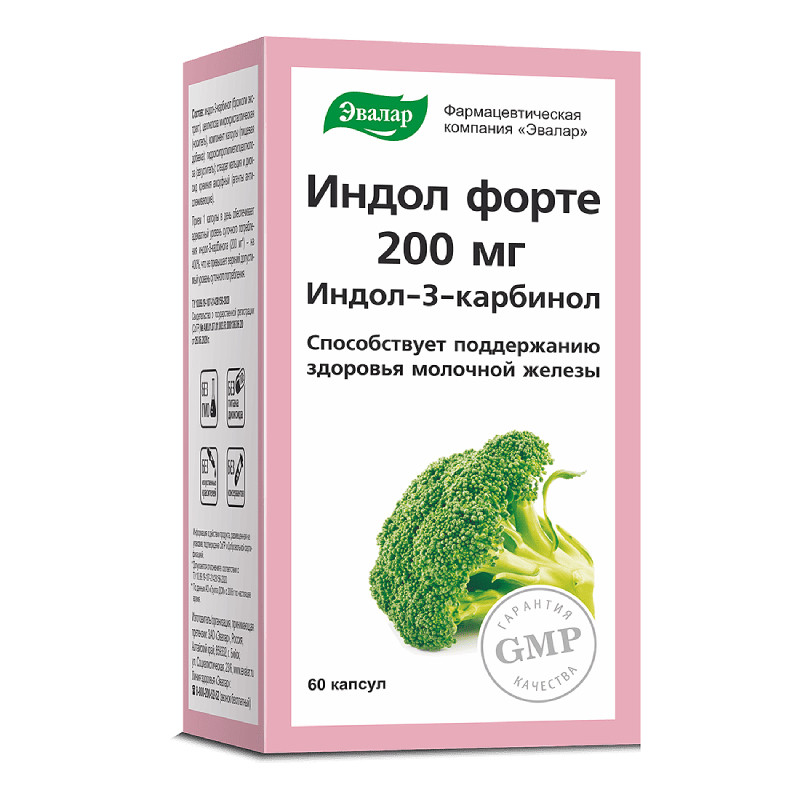 Эвалар Индол Форте 200 мг капсулы 60 шт