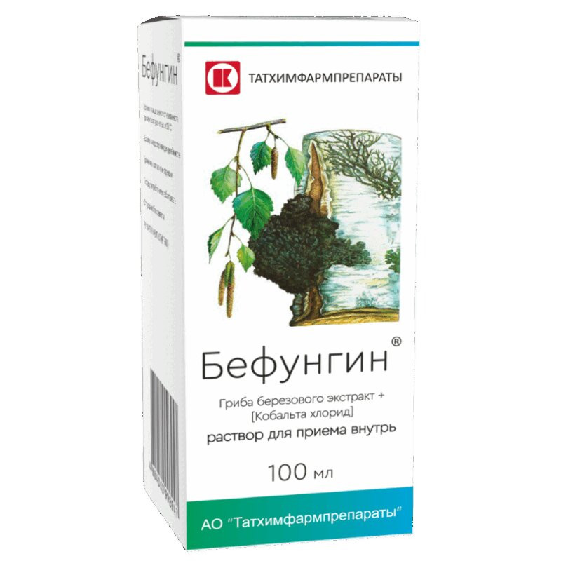 Бефунгин раствор для приема внутрь 100 мл