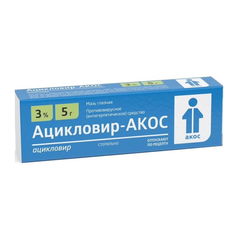 Ацикловир-АКОС 3% мазь глазная 5 г