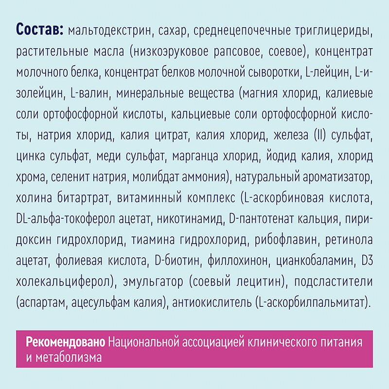 Нутриэн Гепа диетическое лечебное питание Лесные ягоды 350 г