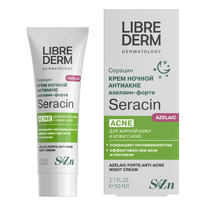 Librederm Seracin Крем ночной азелаин-форте 50 мл