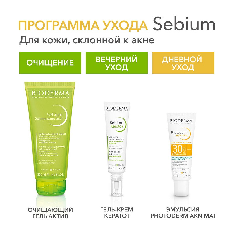 Bioderma Фотодерм АКН эмульсия матирующая SPF30 40 мл