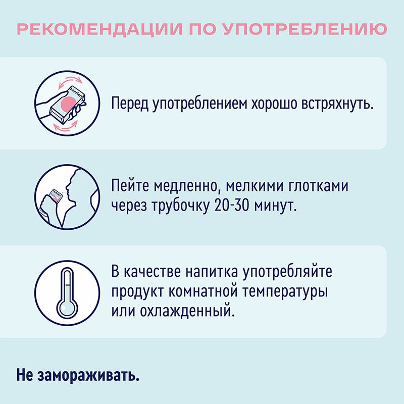 Нутриэн Стандарт диетическое лечебное питание Карамель 200 мл