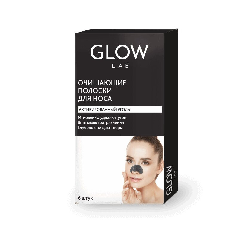Glow Lab Полоски очищающие для носа с активироанным углем 6 шт