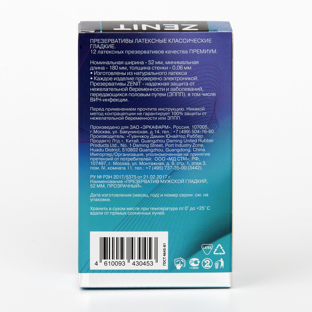 Zenit Classic Презервативы латексные классические 12 шт