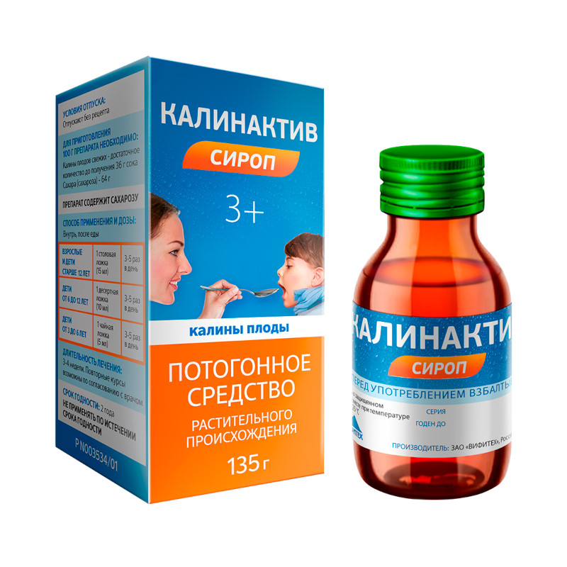 Калинактив сироп 135 г