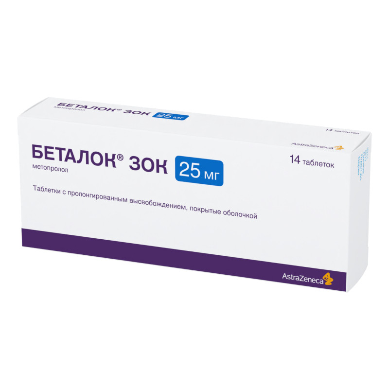 Беталок ЗОК 25 мг таблетки с пролонгированным высвобождением 14 шт