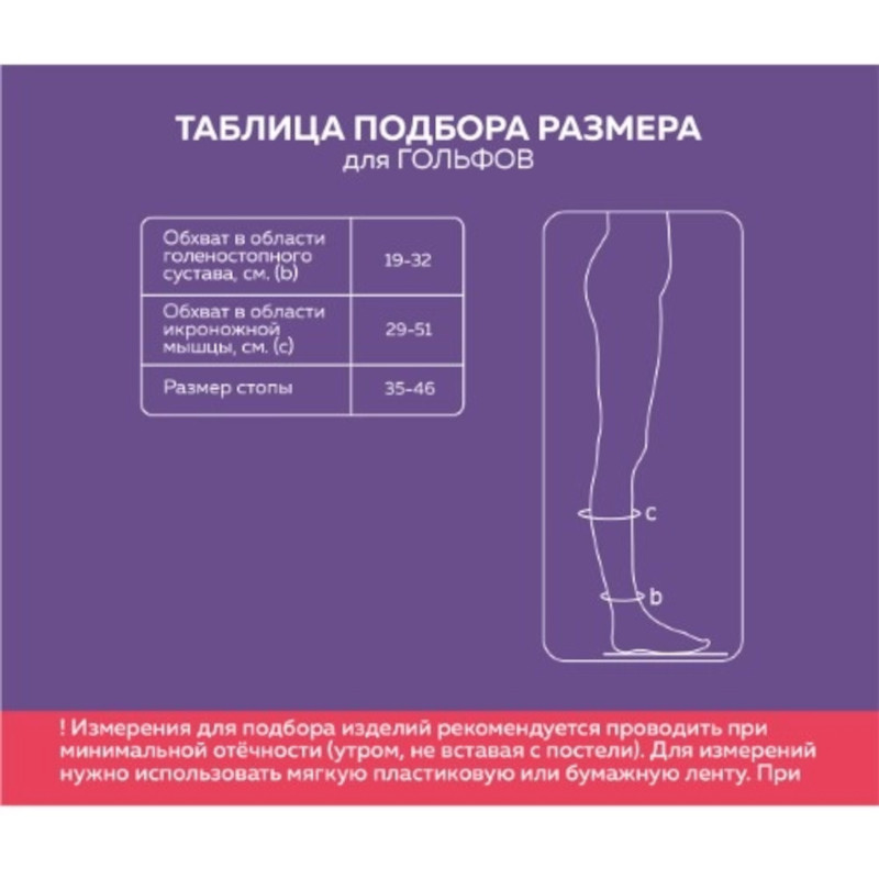 Интекс Универсал Гольфы компрессионные мужские 1 класс компрессии размер S-XL Черные