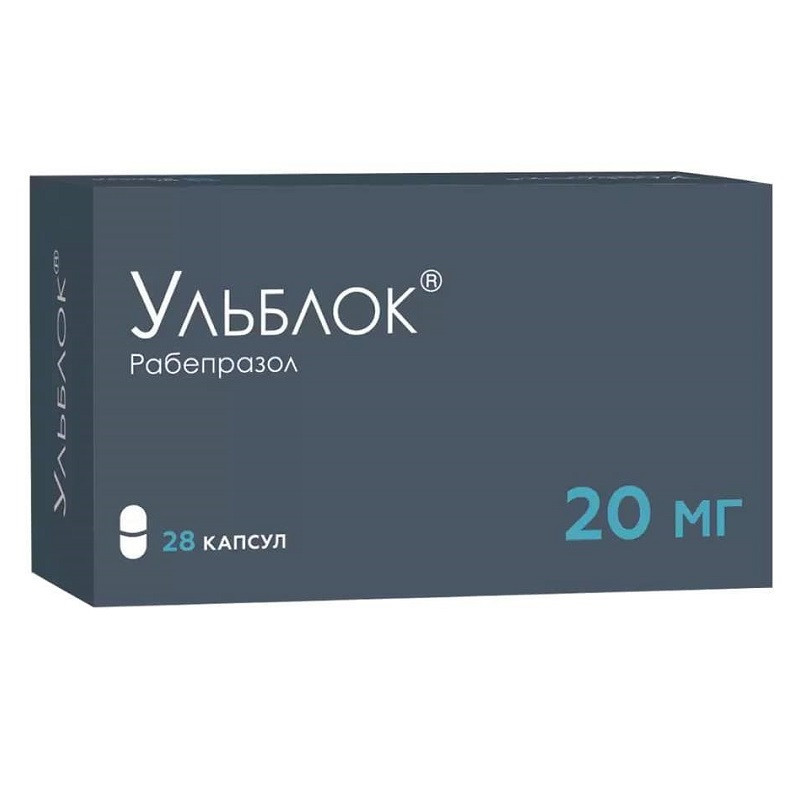 Ульблок 20 мг капсулы 28 шт