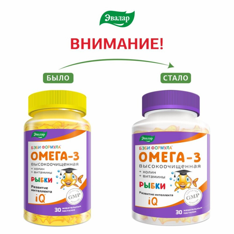 Эвалар Бэби Формула Рыбки Омега-3 пастилки жевательные Фрукты 30 шт