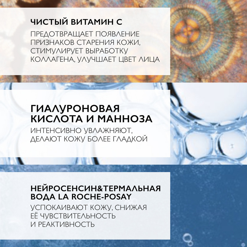 La Roche-Posay Pure Vitamin С Крем-филлер для заполнения морщин для нормальной и комбинированной кожи 40 мл