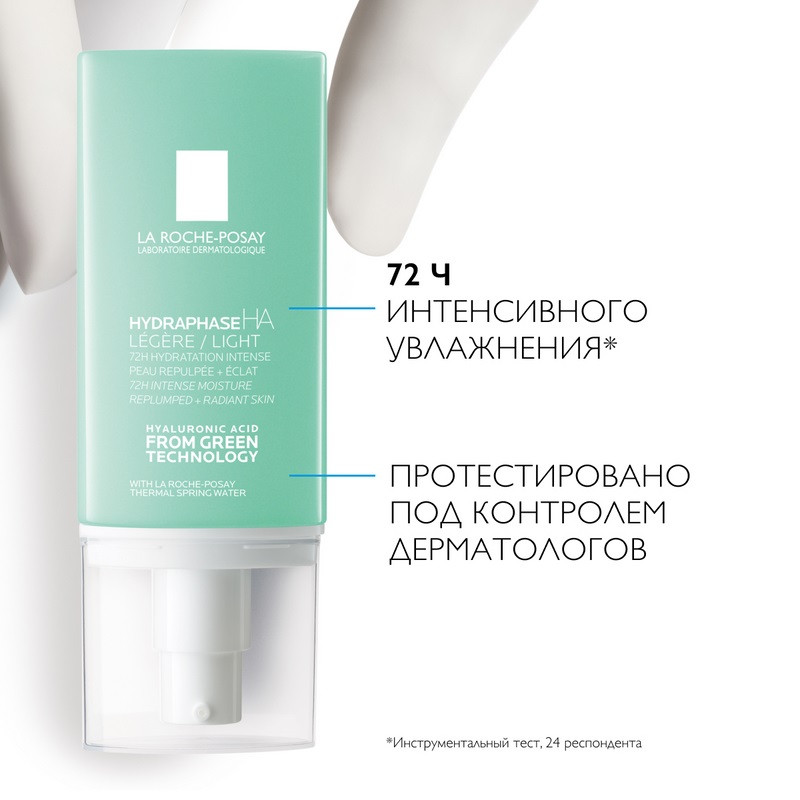 La Roche-Posay Hydraphase HA Легкий крем для обезвоженной кожи лица шей и зоны декольте 50 мл