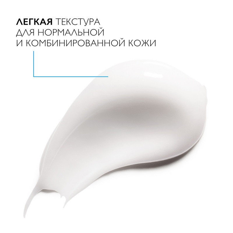 La Roche-Posay Hydraphase HA Легкий крем для обезвоженной кожи лица шей и зоны декольте 50 мл