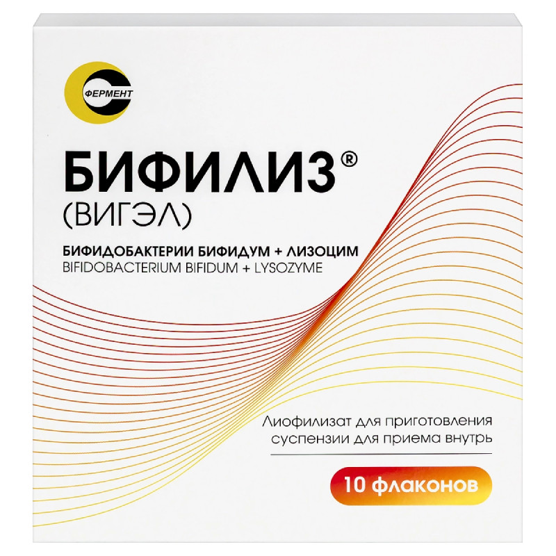 Бифилиз (Вигэл) 5 доз лиофилизат для приготовления суспензии для приема внутрь 10 шт