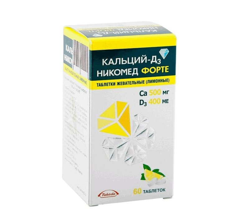 Кальций-Д3 Никомед Форте таблетки жевательные Лимон 60 шт