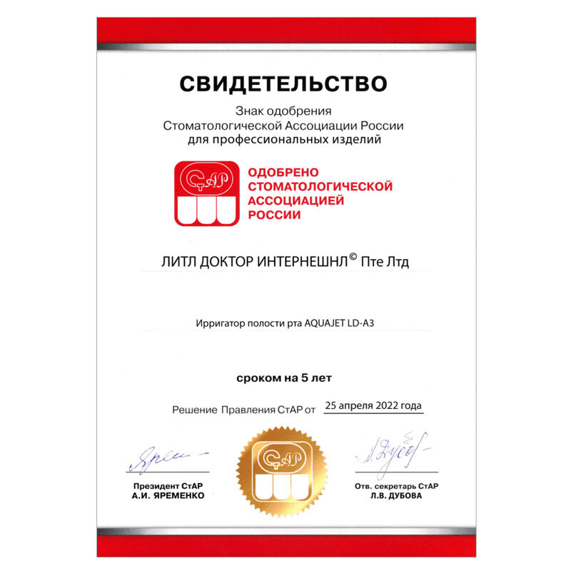 Little Doctor Aquajet Ирригатор полости рта LD-A3