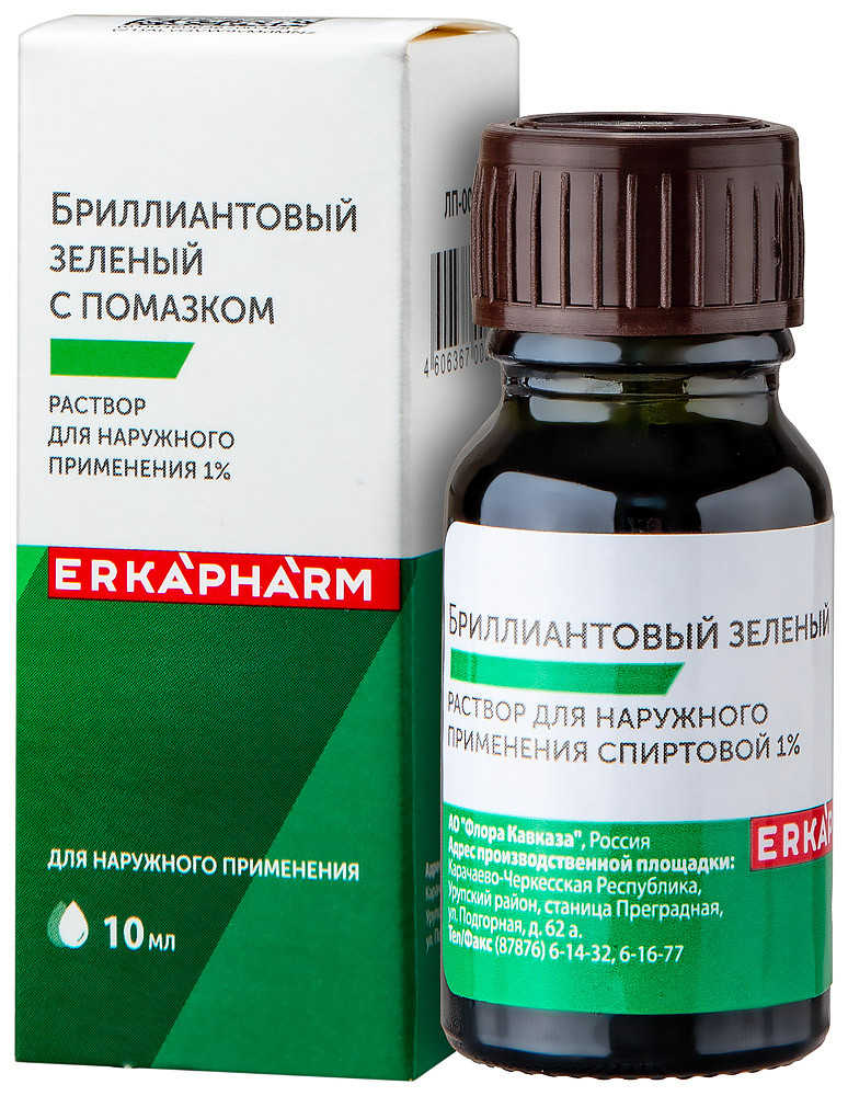 Эркафарм Бриллиантовый зеленый 1% раствор для наружного применения спиртовой с крышкой-помазком 10 мл